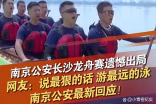 记者：泰山资金出现问题遇生存危机军心涣散，但海港不能轻敌大意